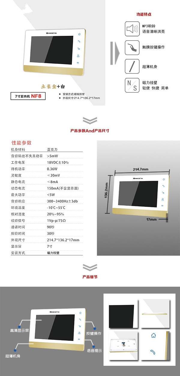 牡丹江阳明区楼宇可视室内主机一号