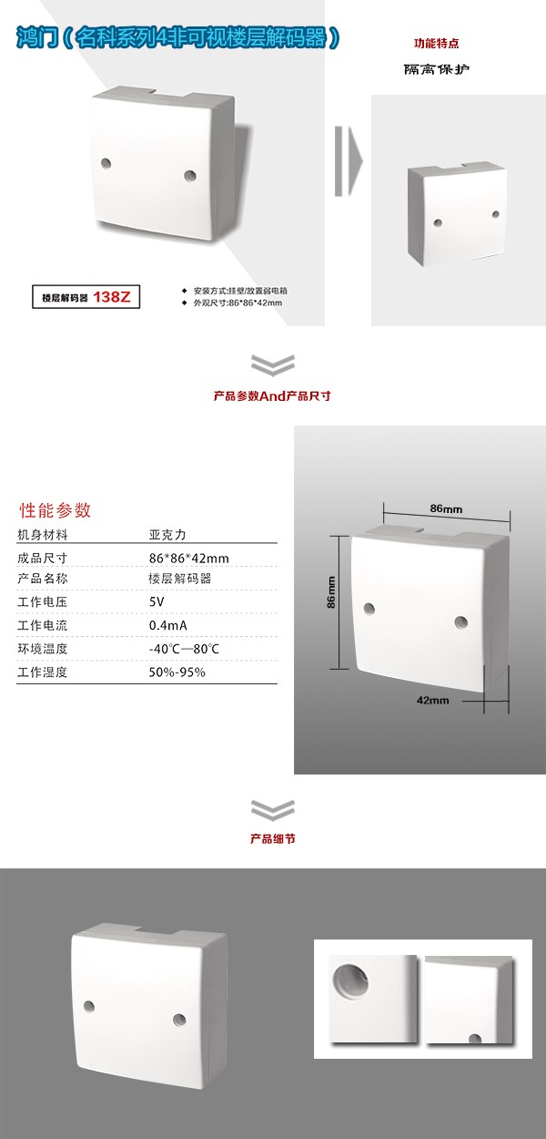 牡丹江阳明区非可视对讲楼层解码器