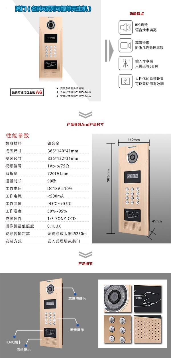 牡丹江阳明区可视单元主机1